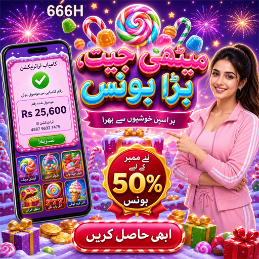 بکراٹ: خوش نصیبی کا کھیل