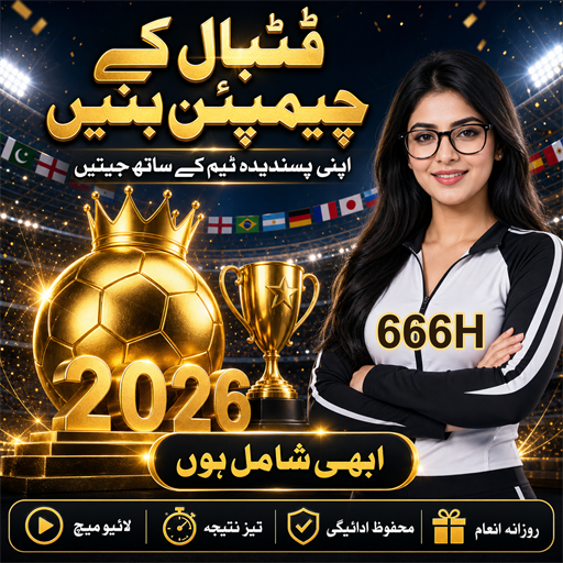 پاکستان میں کیسینو اور جوا کھیلنے کی رہنمائی