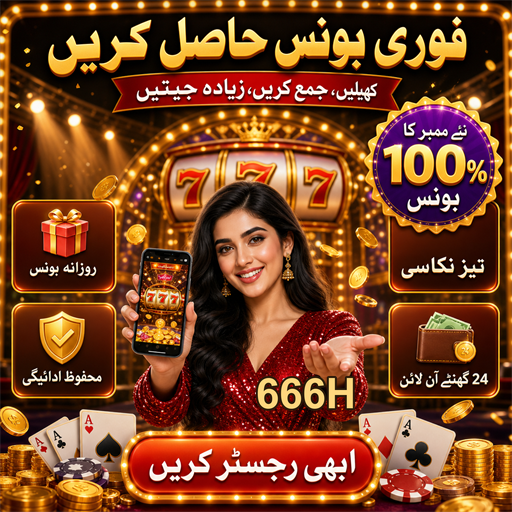 جیک پاٹ: خوش قسمتی کا خزانہ