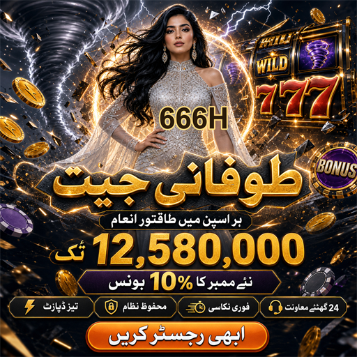 سلاٹس: قمر بازی کی دلچسپ دنیا