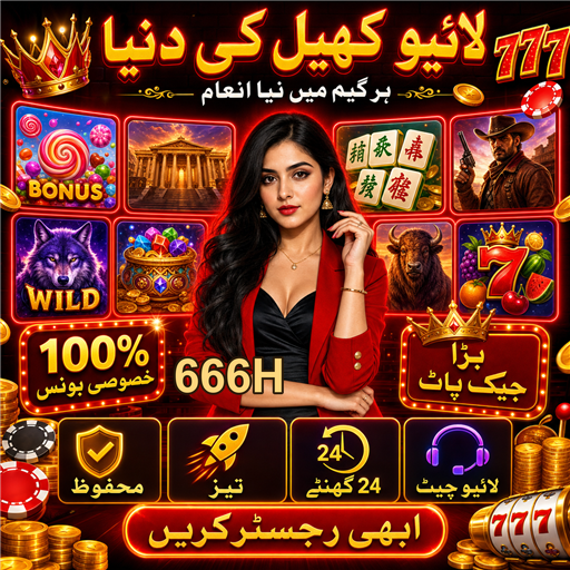وی آئی پی کازینو: خاص کھلاڑیوں کے لیے ایک منفرد تجربہ