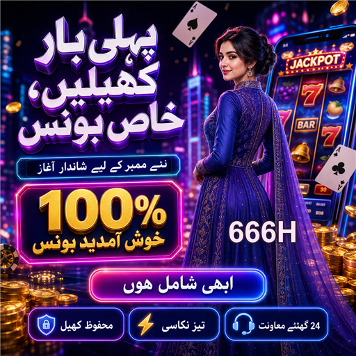 پاکستان میں کیسینو کا تجربہ